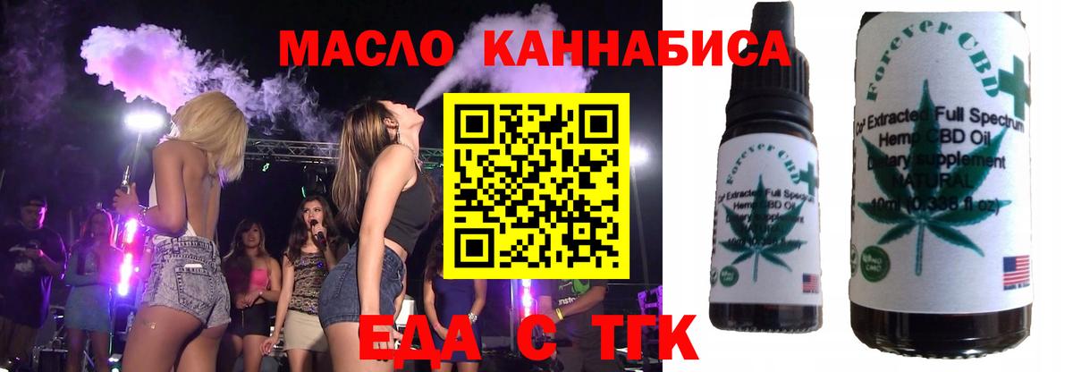 Cannafood конопля  Вход с VPN  Кыштым 