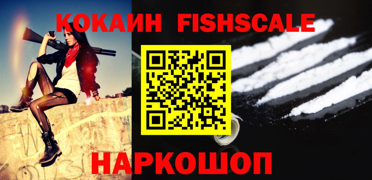 Кокаин  Кокаин 97%  купить наркоту  Кыштым  Вход с VPN 