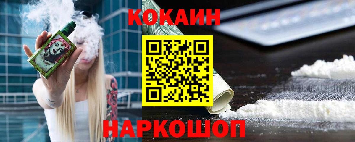 Cocaine Боливия Кыштым