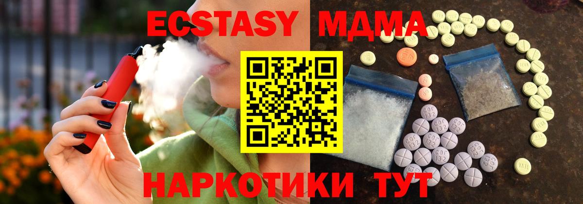 Ecstasy диски Кыштым