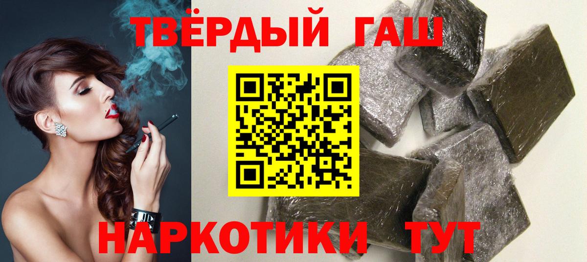 ГАШ AMNESIA HAZE  купить закладку  Вход с VPN  Кыштым  ГАШ гарик 