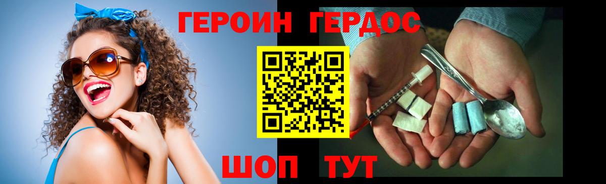 Героин Афган  Вход с VPN  Кыштым 