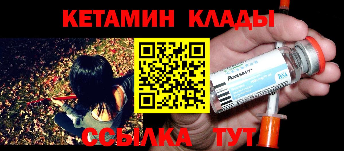 Кыштым  Кетамин VHQ  Вход с VPN  КЕТАМИН ketamine 