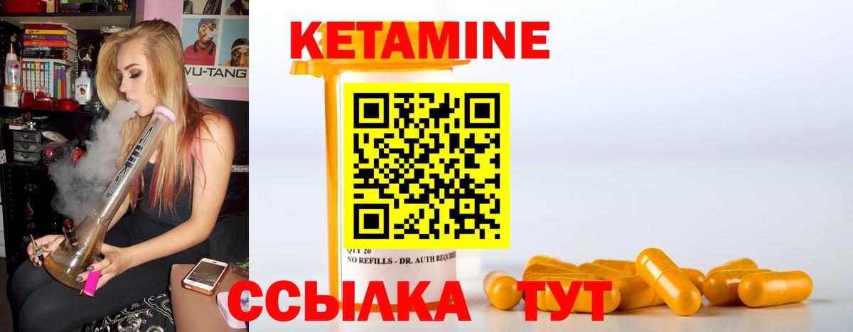 КЕТАМИН VHQ Кыштым