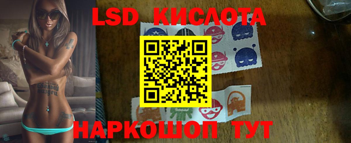 LSD-25 экстази ecstasy  Вход с VPN  Лсд 25 экстази кислота  Кыштым 