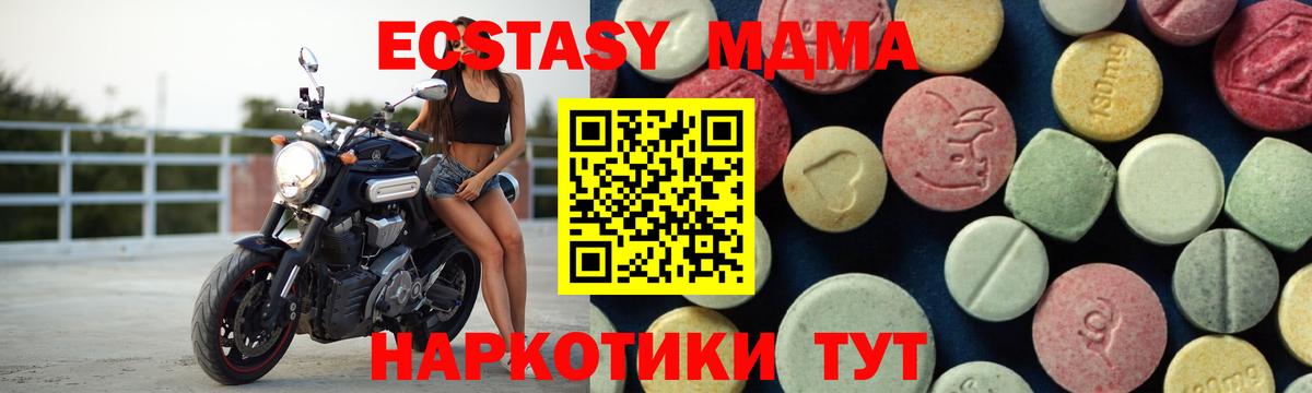 MDMA кристаллы  MDMA молли  МДМА  Вход с VPN  Кыштым 