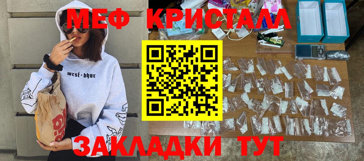 Меф  МЕФ мяу мяу  Вход с VPN  Кыштым  МЯУ-МЯУ кристаллы 