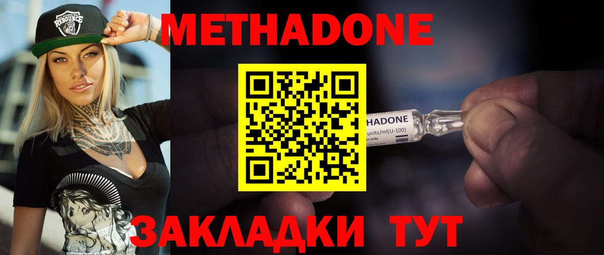 МЕТАДОН VHQ  Вход с VPN  Кыштым  Метадон мёд 