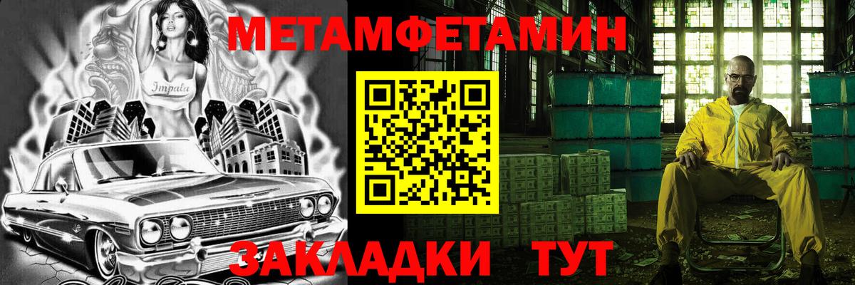 МЕТАМФЕТАМИН Methamphetamine  Вход с VPN  МЕТАМФЕТАМИН Methamphetamine  Кыштым 