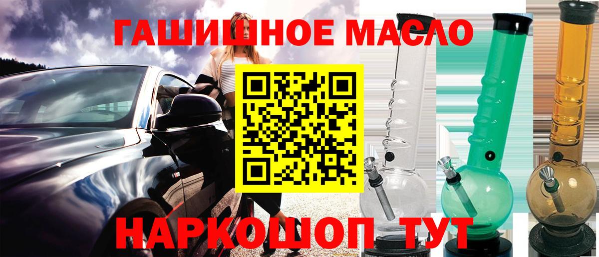 Дистиллят ТГК вейп с тгк Кыштым
