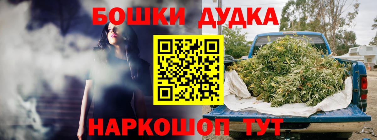 Бошки Шишки конопля  Вход с VPN  Марихуана Amnesia  Шишки марихуана THC 21%  Кыштым 